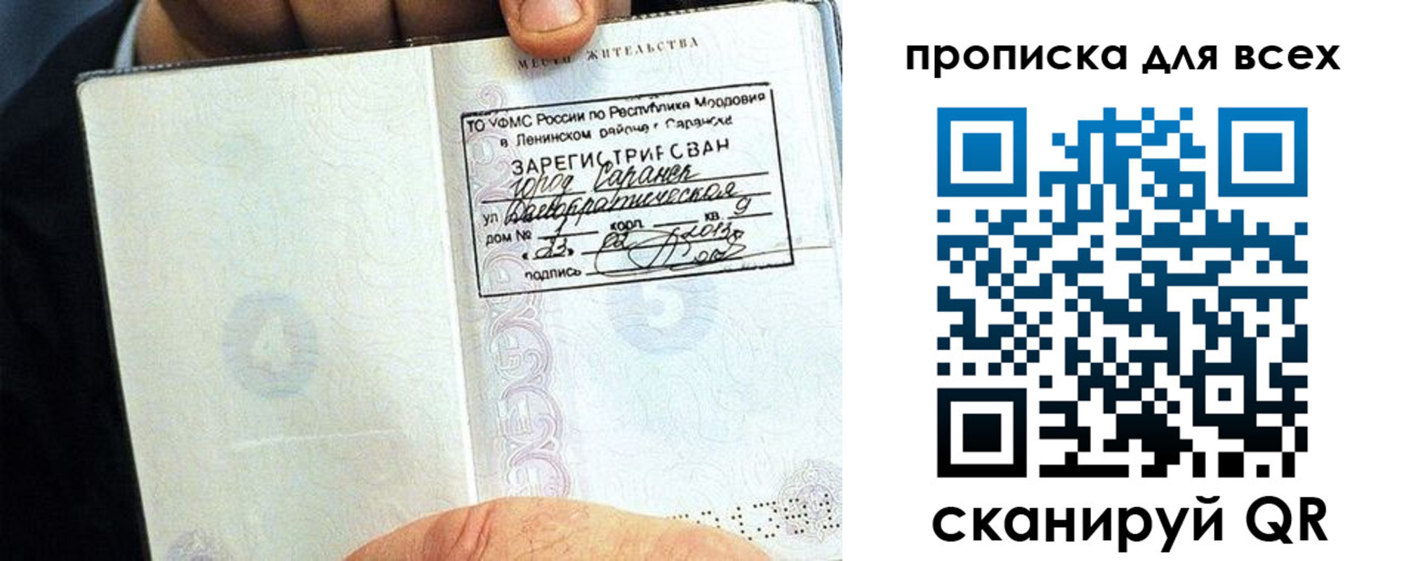 купить прописку в Махачкале
