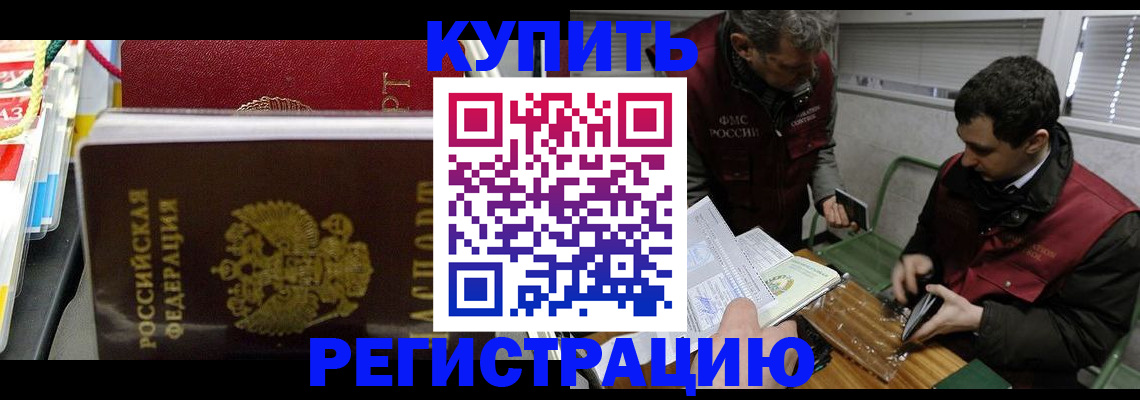 прописка поиск в Махачкале