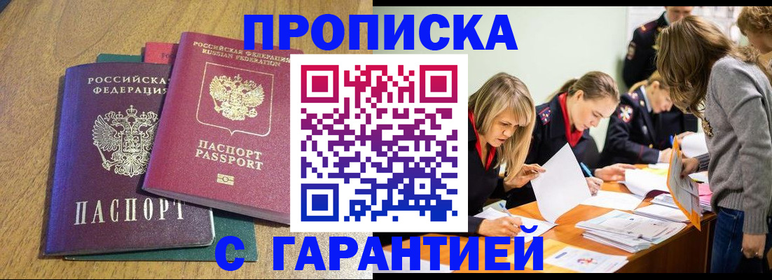 прописка в квартире в Махачкале