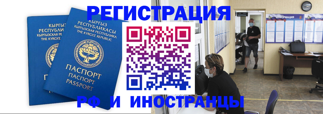 временная регистрация поиск в Махачкале