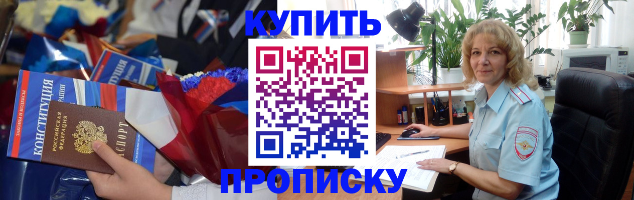 временная регистрация поиск в Махачкале