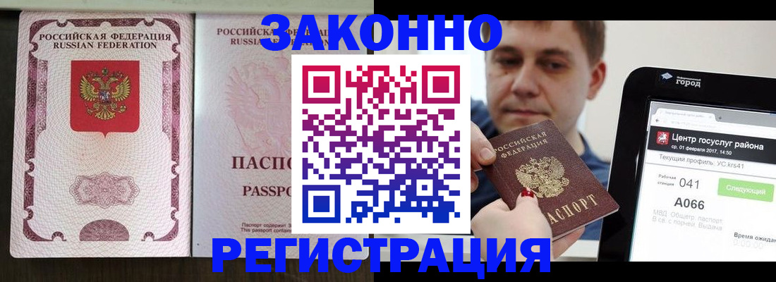 прописка иностранных граждан в Махачкале